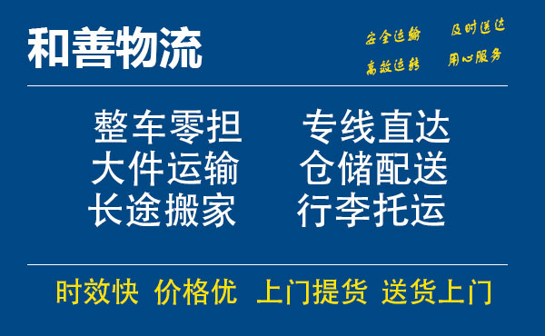 石渠电瓶车托运常熟到石渠搬家物流公司电瓶车行李空调运输-专线直达